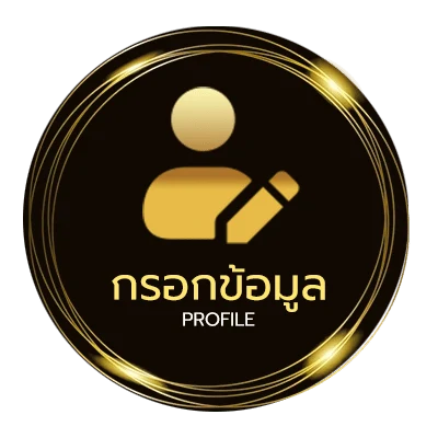 จัดการบัญชี เว็บหวยออนไลน์777